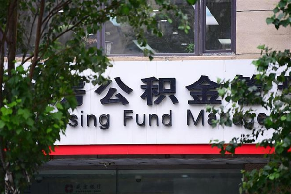 射洪公积金不离职怎么提取出来（公积金不离职能提取吗）